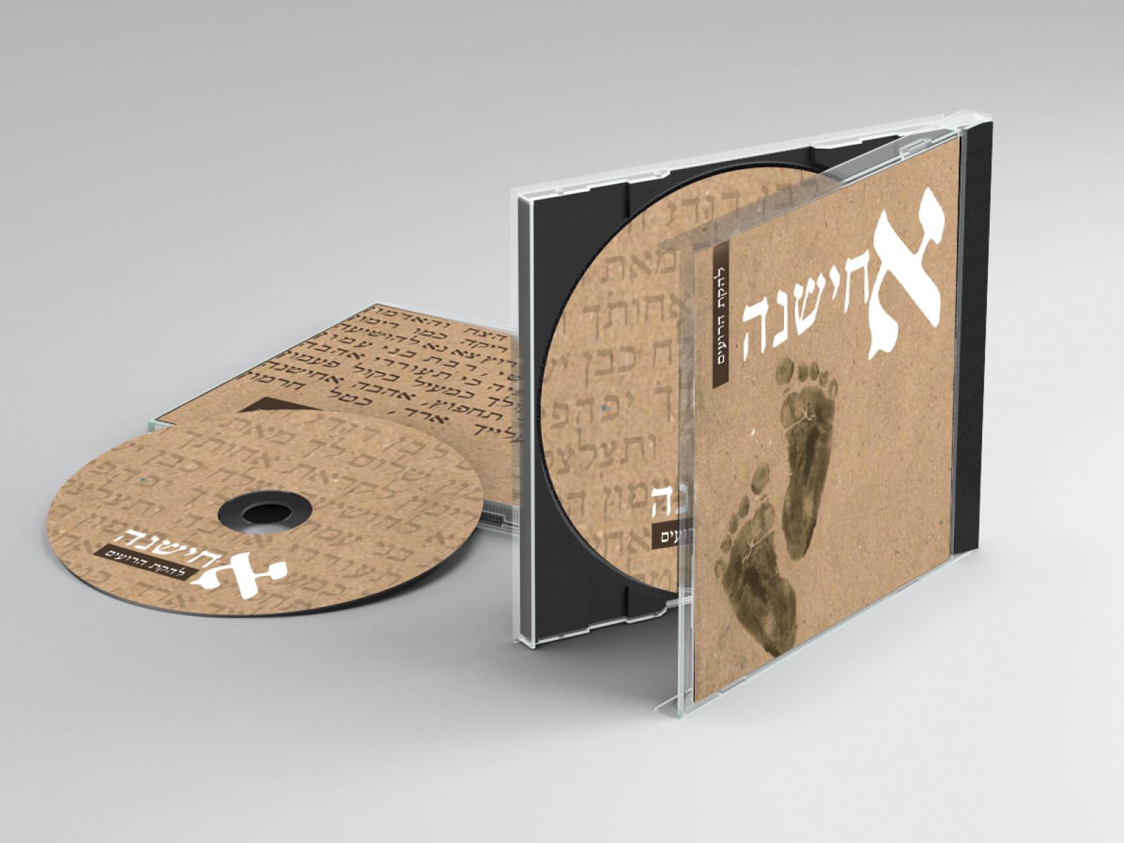 Entry 70467 in Portfolio by שרית סטודיו
