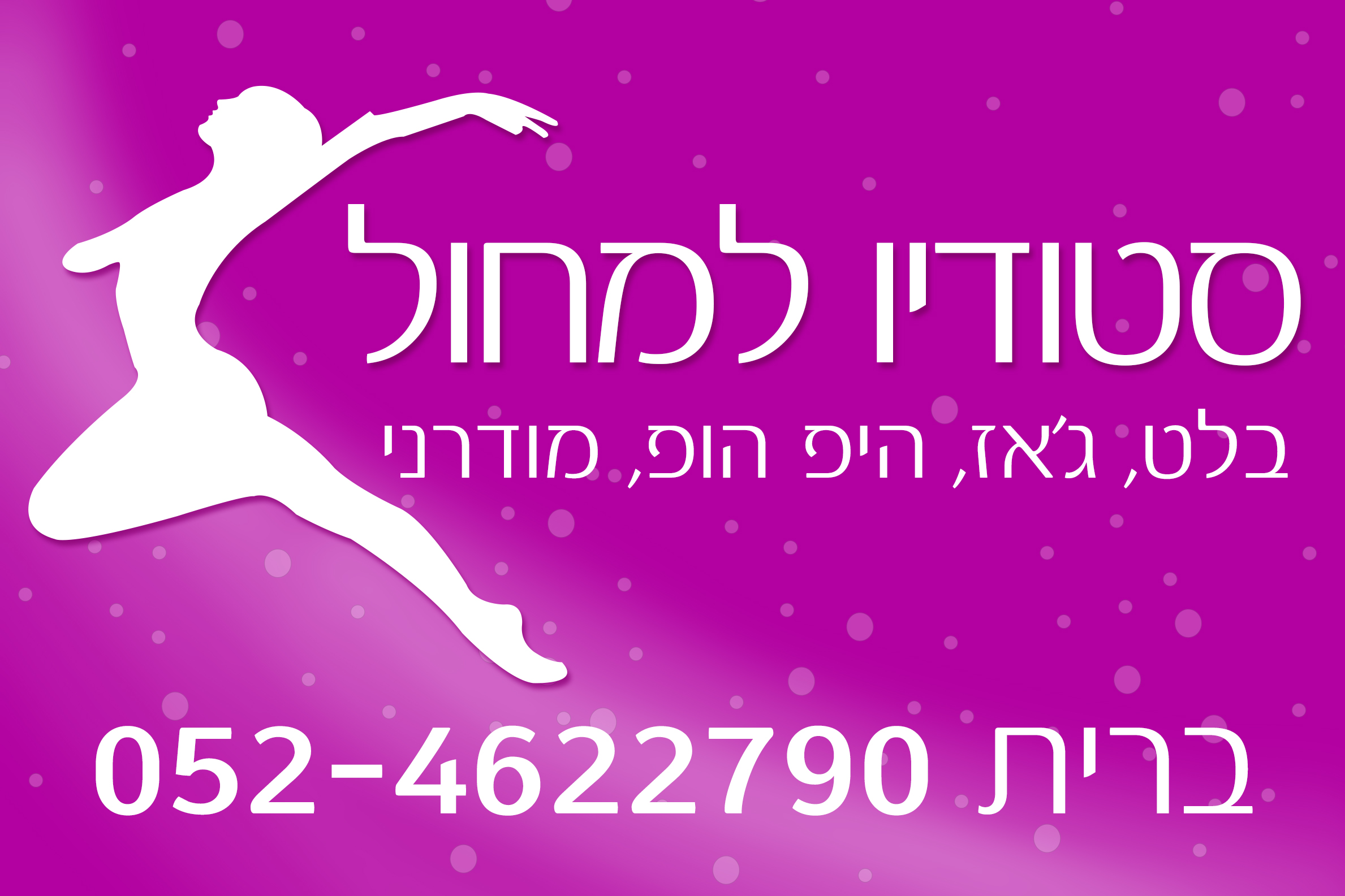 Entry 116225 in דפוס by אילנה דותן