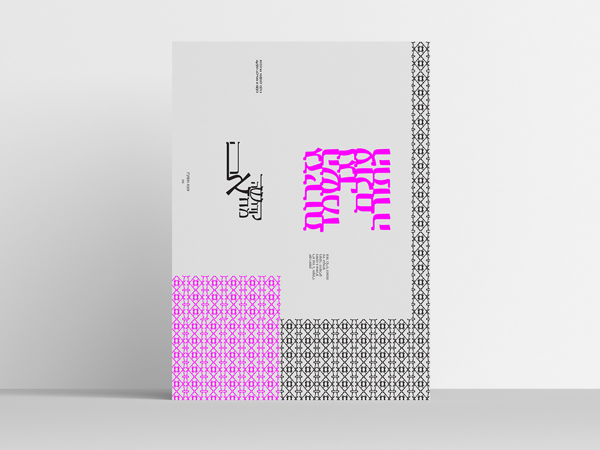 Entry 223333 in SYNOPSIS FONT BY ABRAHAM CORNFELD by Adam Studio