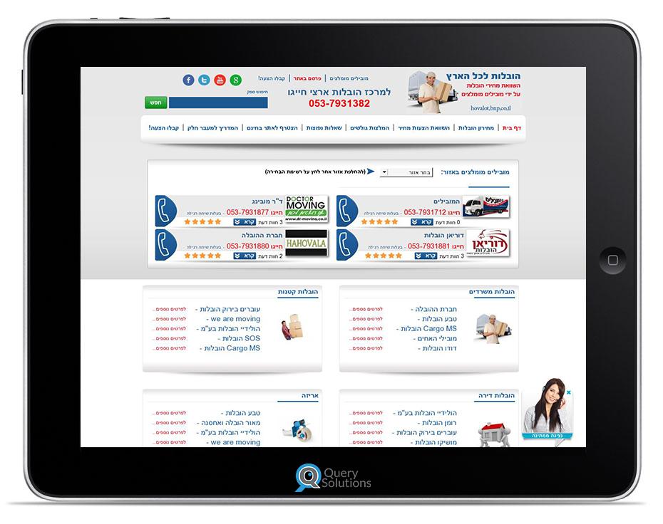 Entry 59160 in Portfolio by Query Solutions ltd