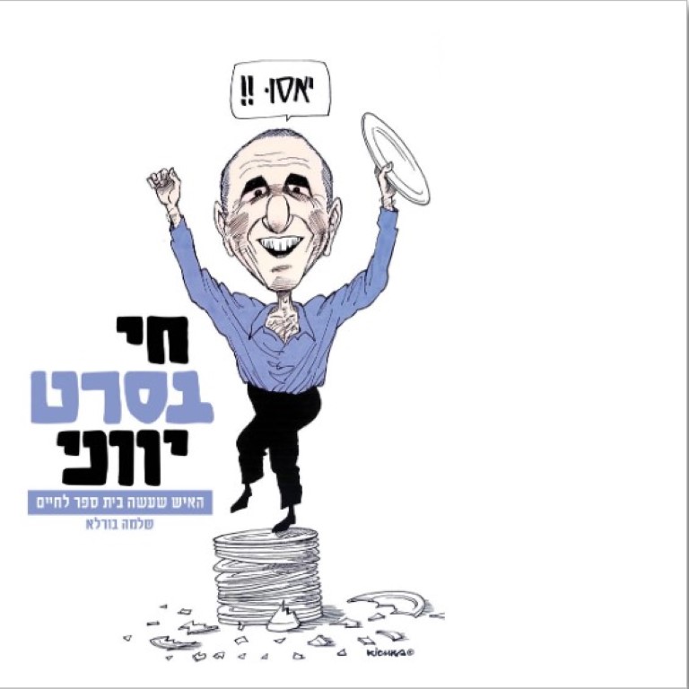 Entry 215412 in Portfolio by אור וייס