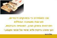 Entry 3050 in Portfolio by מירל'ה עיצובים