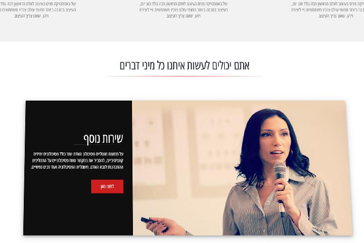 Open Zoomed Related Entry מוקאפ מדיה ווייז.png