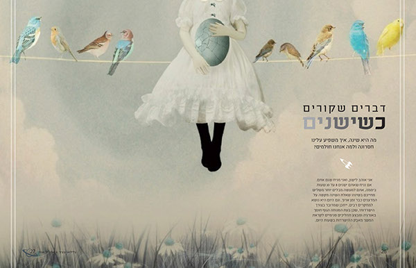 Entry 92981 in Young Galileo Magazine by יוליה צ'ולפייב