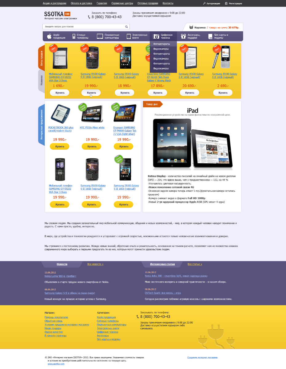 Entry 59185 in Portfolio by IDEO