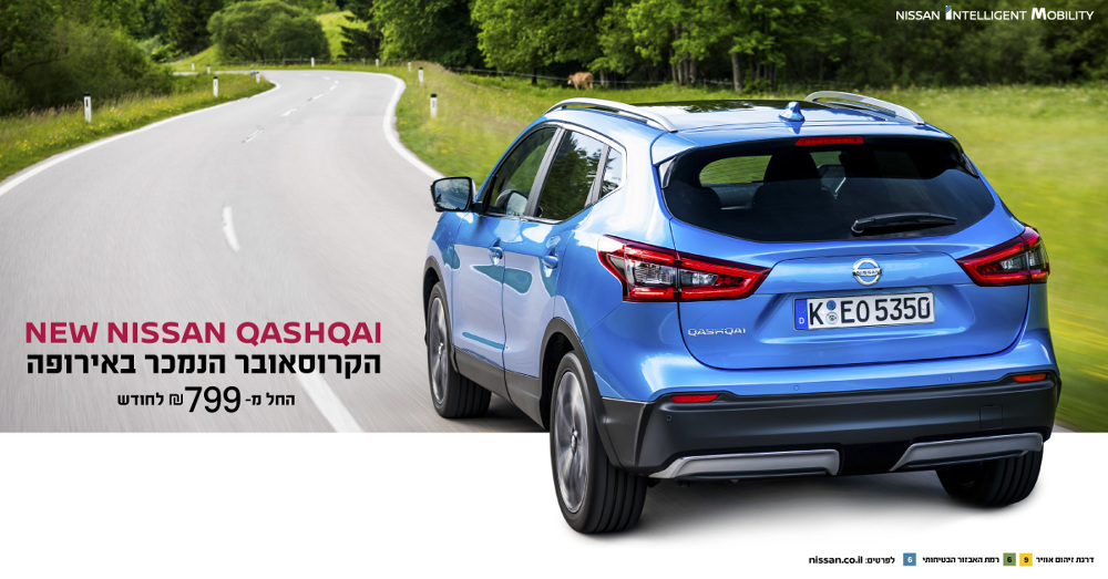 Entry 162945 in NISSAN & INFINITI_Ads and banners by ROSE MAIMON