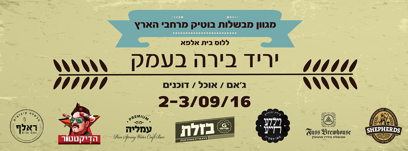 Entry 145151 in Design for a beer festival LA-LUS by Ada Neznansky