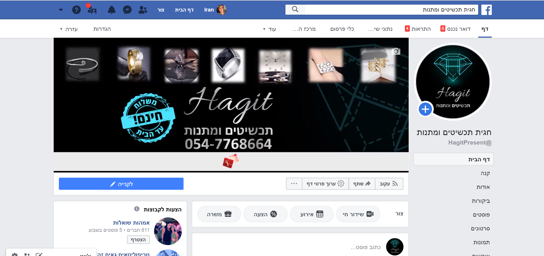 Entry 228155 in Portfolio by אירן חדד