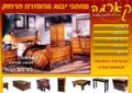 Open Zoomed Related Entry קארמה שופ