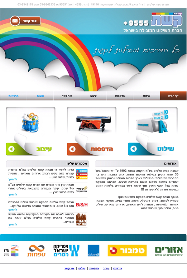 Entry 102145 in Keshet LTD by סטייל ווב-דיזיין