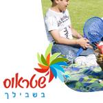 Open Zoomed Related Entry מועדון שטראוס