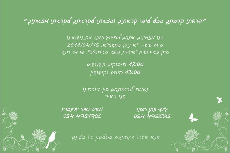 Entry 22114 in Portfolio by נועה שרף - עיצובים