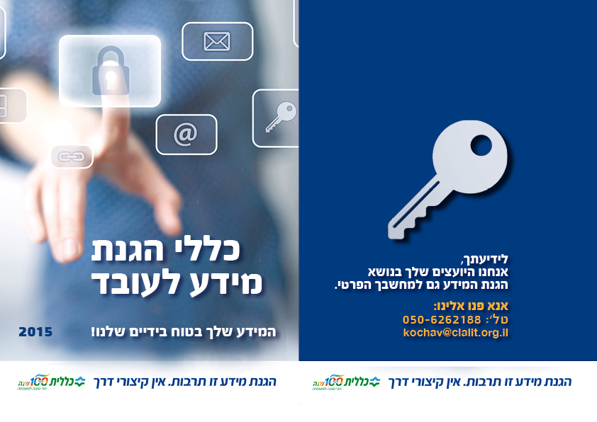 Entry 193987 in Portfolio by הסטודיו של נגה