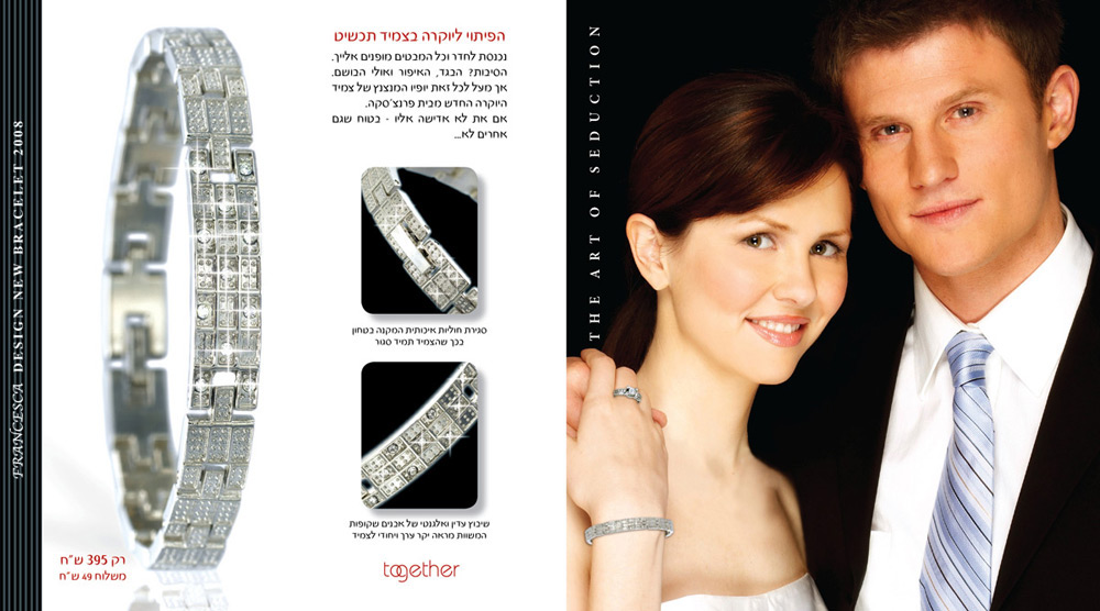 Entry 96686 in Promotions by כנרת סטודיו לעיצוב