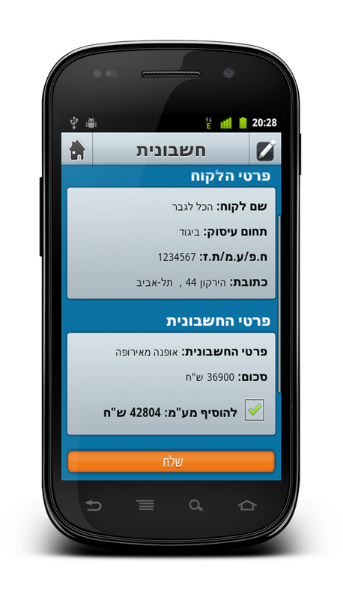 Entry 42817 in Portfolio by מומחים לפיתוח אפליקציות - Beleza.me
