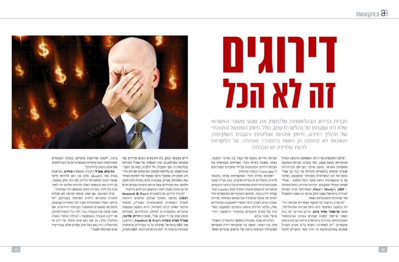 Entry 14046 in Portfolio by סטודיו לוגו