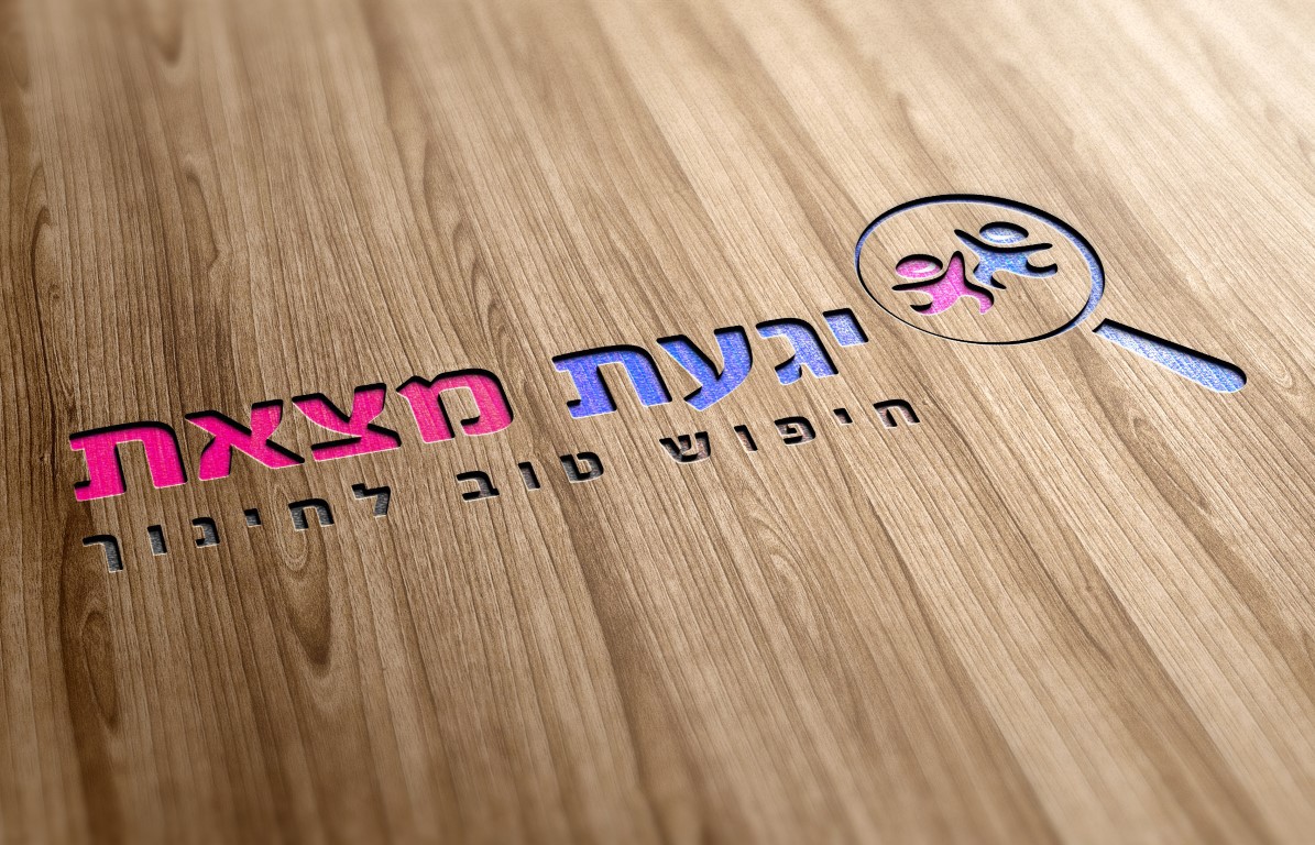 Entry 100943 in EMD Studio - Graphic Designs Pick 2016 by סטודיו EMD