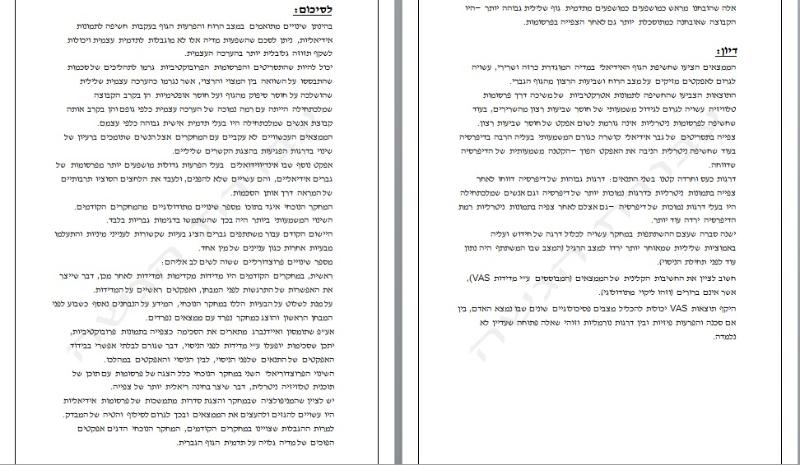 Entry 34216 in Portfolio by מירי סעתי