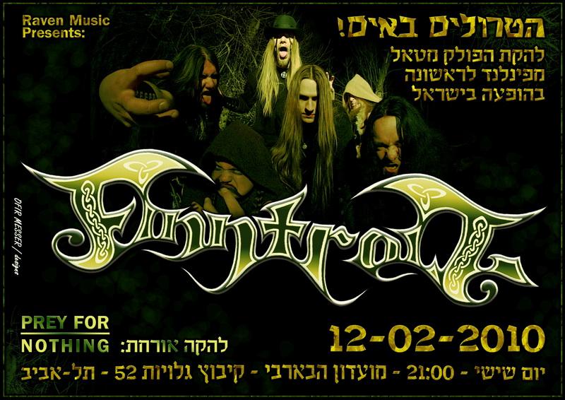 Entry 39125 in Portfolio by אופיר מסר
