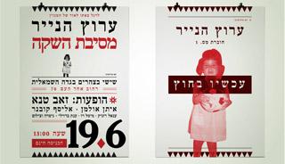 Entry 32417 in Portfolio by אדם ססלר - סטודיו לתקשורת חזותית