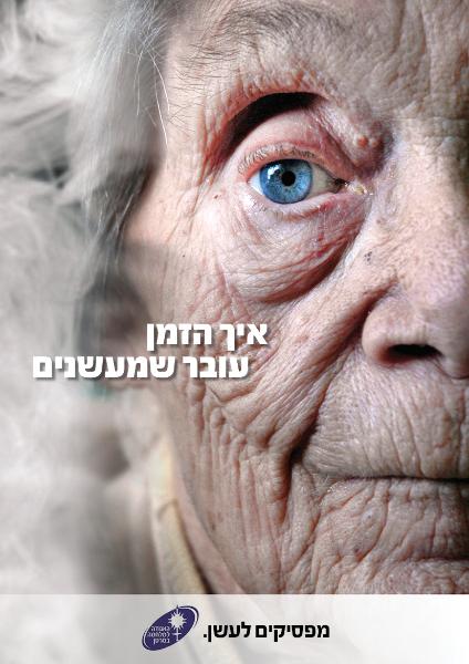 Entry 49159 in Portfolio by תיאטרון התוכן של אלעד