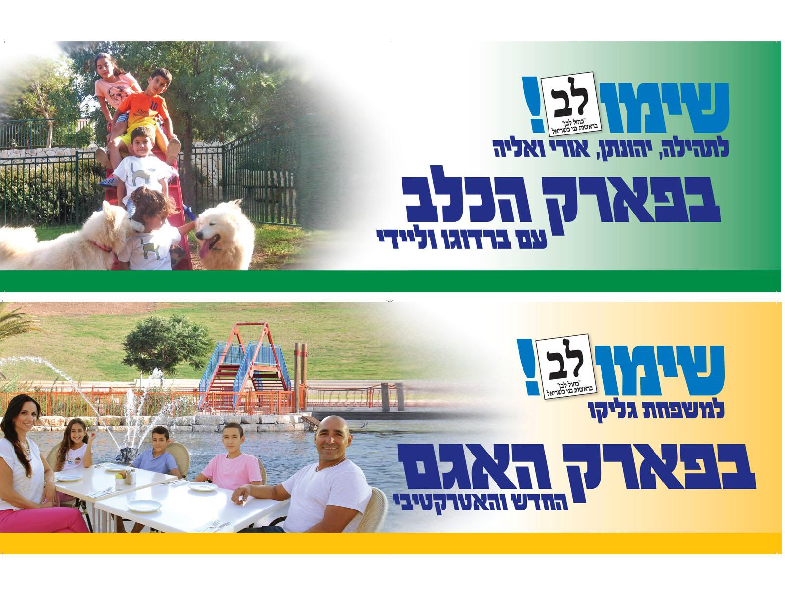 Entry 63175 in Portfolio by עסק משפחתי