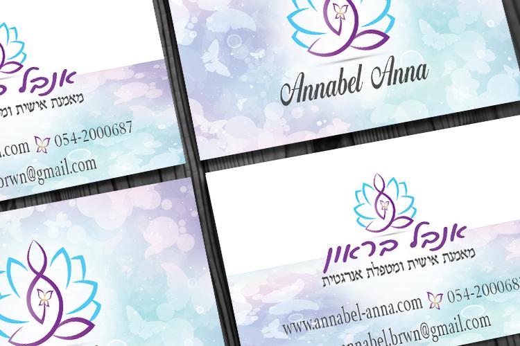 Open Zoomed Related Entry אנבל.jpg