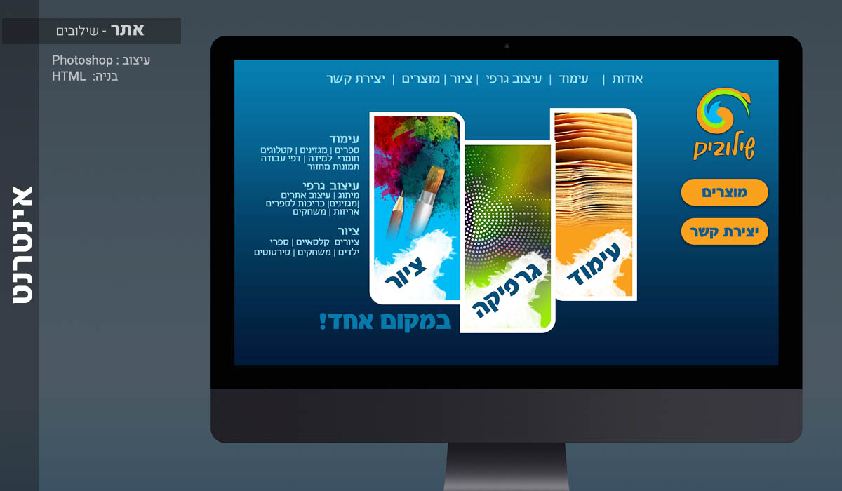 Entry 198247 in Portfolio by שילובים