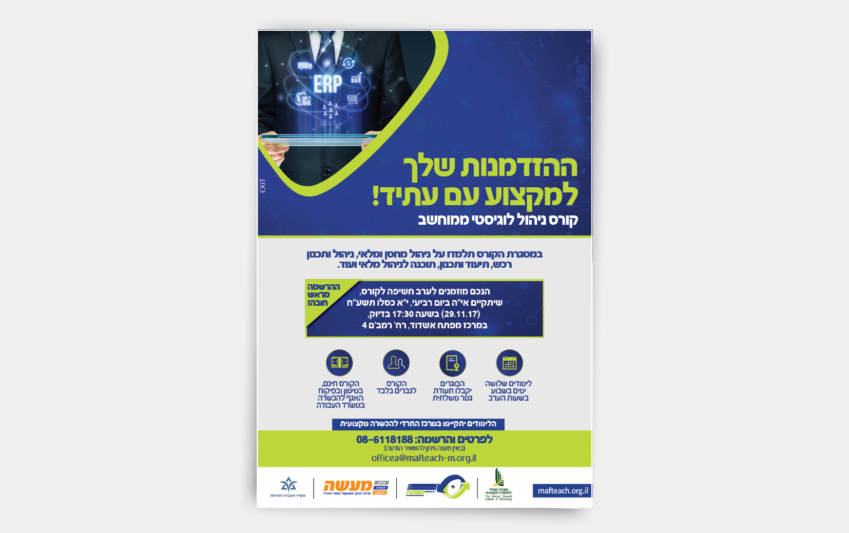 Entry 179599 in מודעות פרסום by סטודיו EXIT