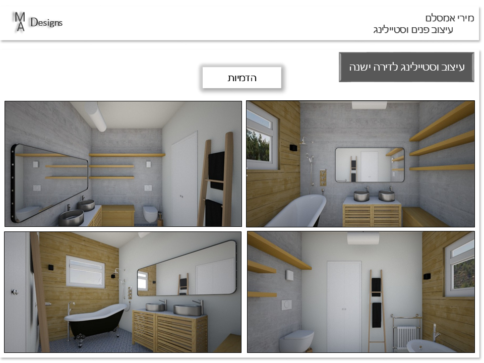Entry 119194 in תכנון ועיצוב דירה ישנה by MA Designs