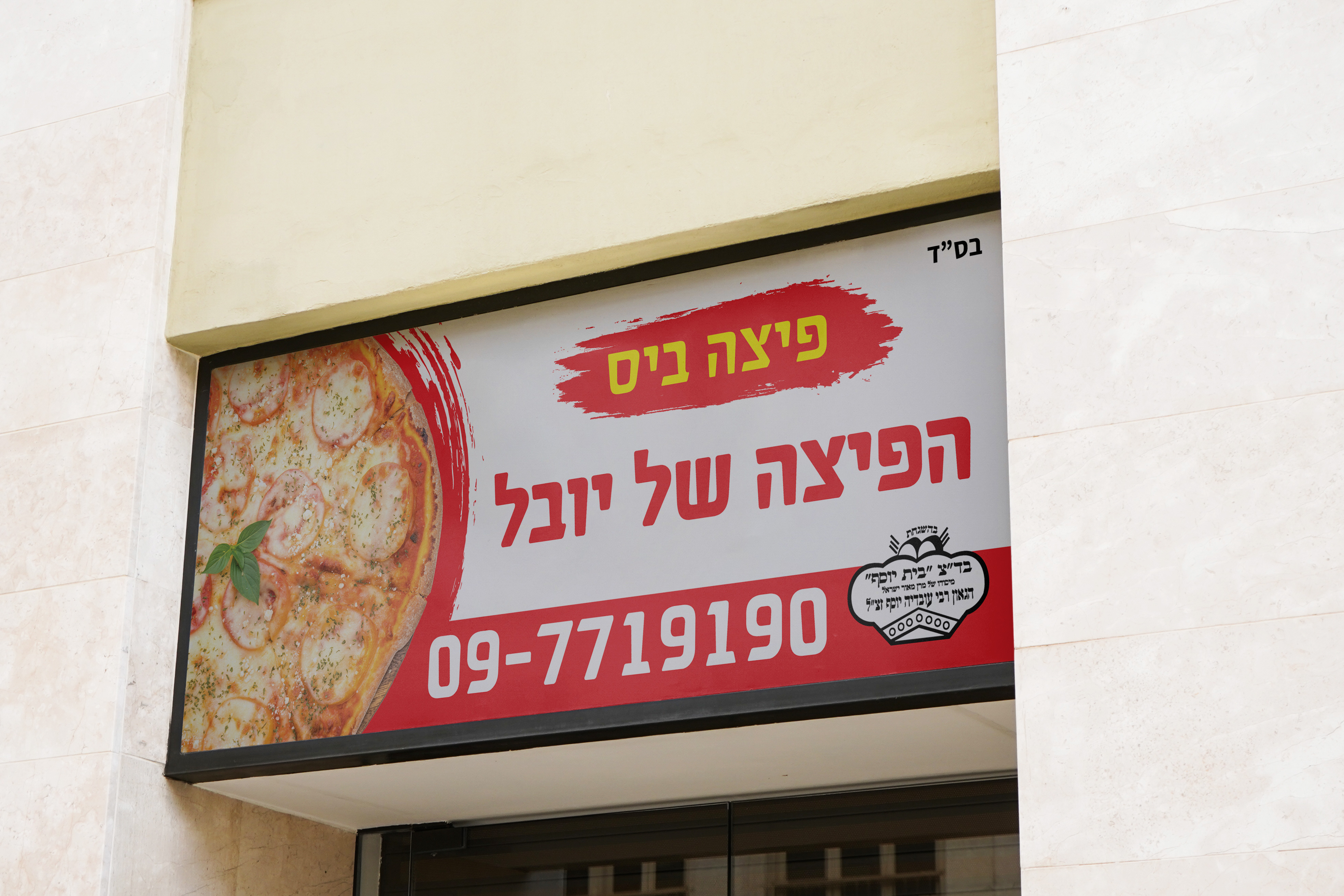 Entry 239067 in Portfolio by רועי מאיו - עיצוב גרפי ואיור