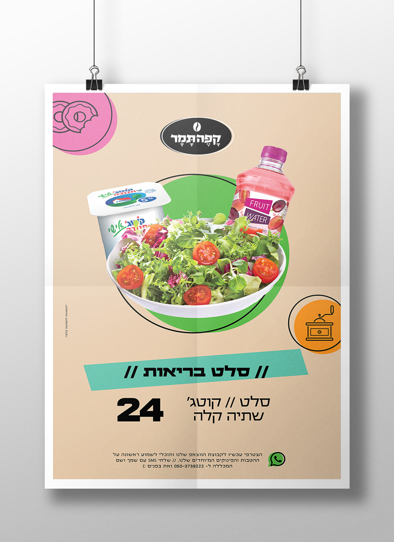 Entry 143675 in design by itzik aflalo branding