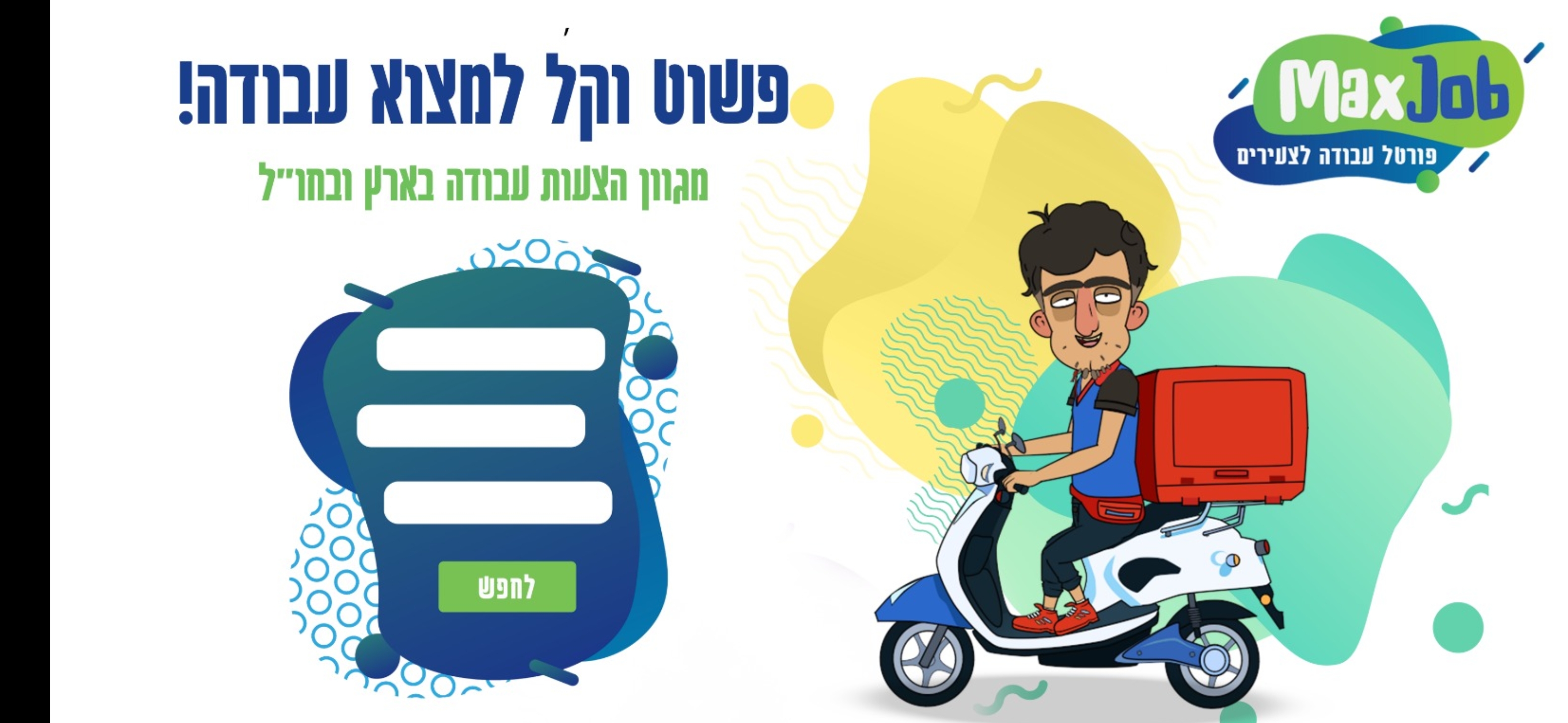 Entry 233026 in לוגואים, באנרים, כרטיסי ביקור, דפי נחיתה by EDEN Creative Media