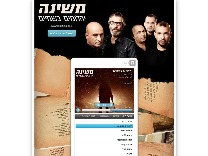 Entry 44481 in Portfolio by אורי ענבר - סטודיו לעיצוב
