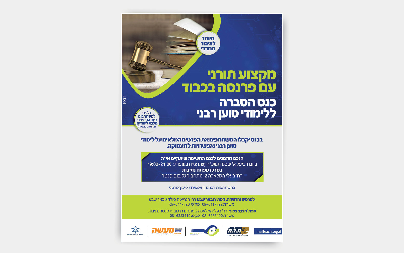 Entry 179602 in מודעות פרסום by סטודיו EXIT