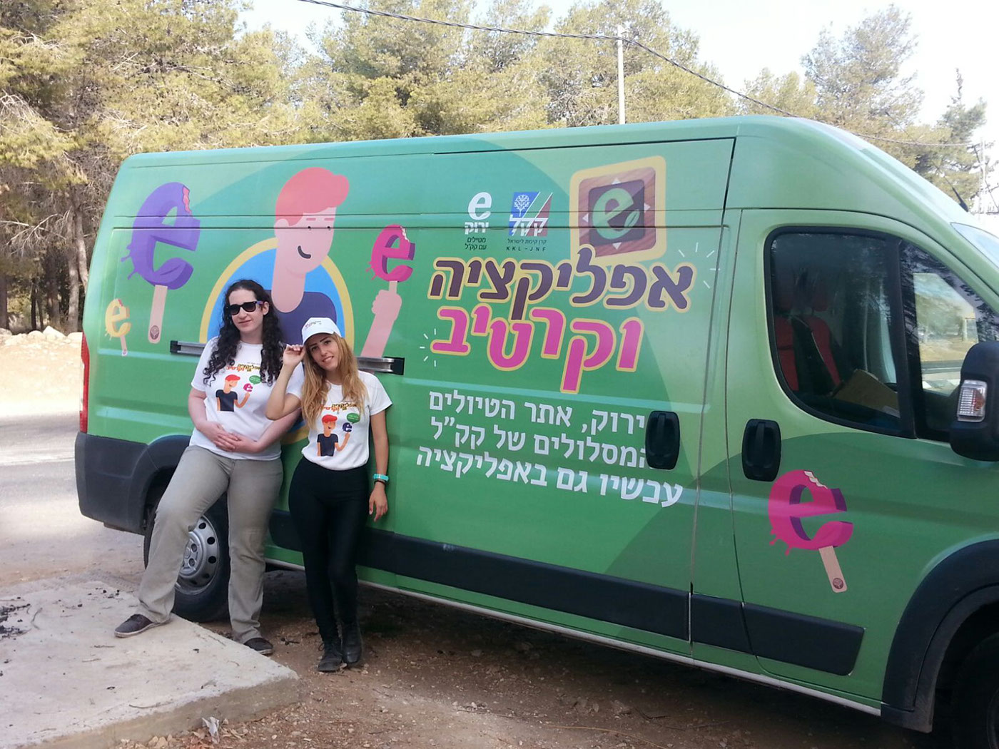 Entry 121740 in e yarok App - promotion by Reut Alon