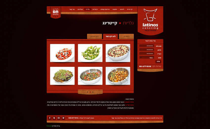 Entry 242364 in web design and development by מיכאל גורודינסקי שיווק ופרסום באינטרנט