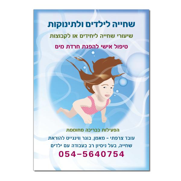 Entry 46495 in Portfolio by סטודיו לאיור ועיצוב גרפי
