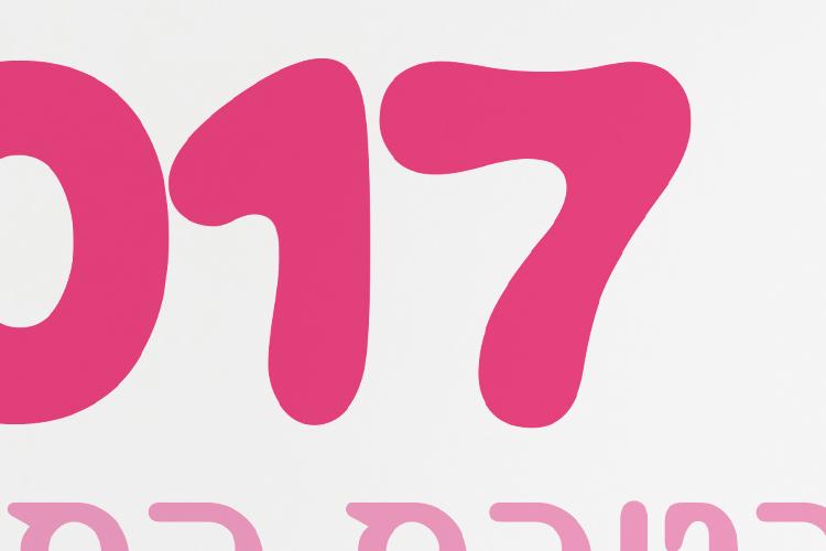 Open Zoomed Related Entry לין.jpg