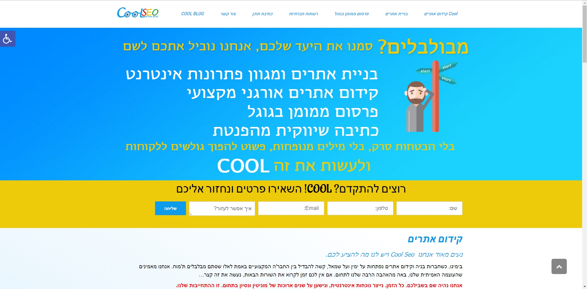 Entry 157475 in תיק עבודות by COOL קידום אתרים