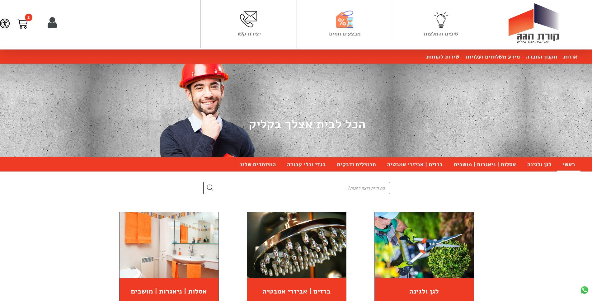 Entry 217277 in Portfolio by שקד דיגיטל