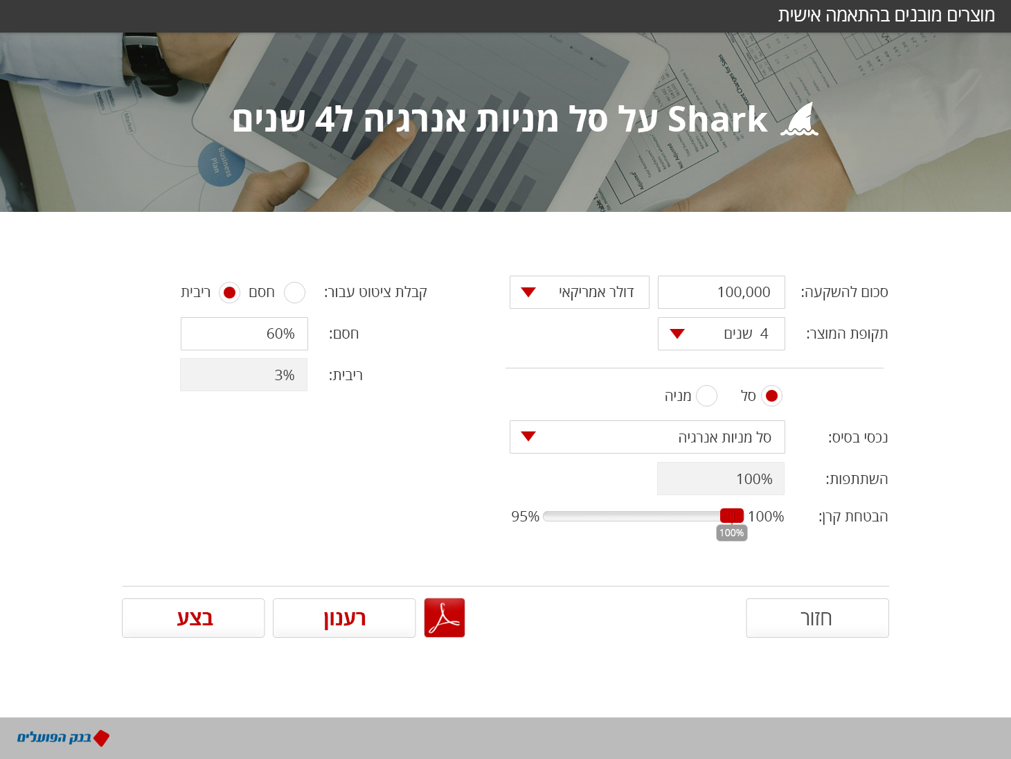 Entry 116257 in מסכי מערכת by אילנה דותן