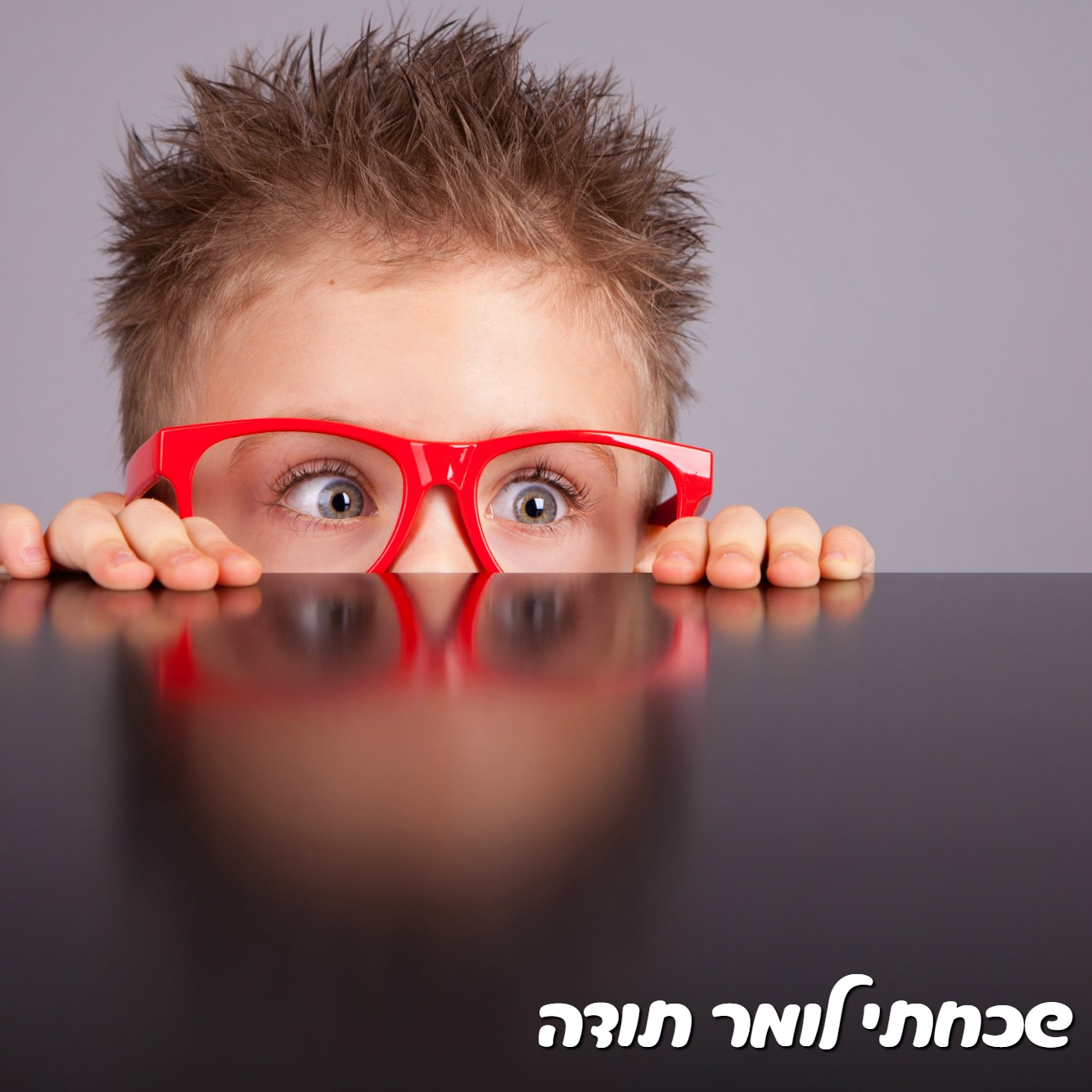 Entry 119228 in עיצוב גרפי by Orit Slama