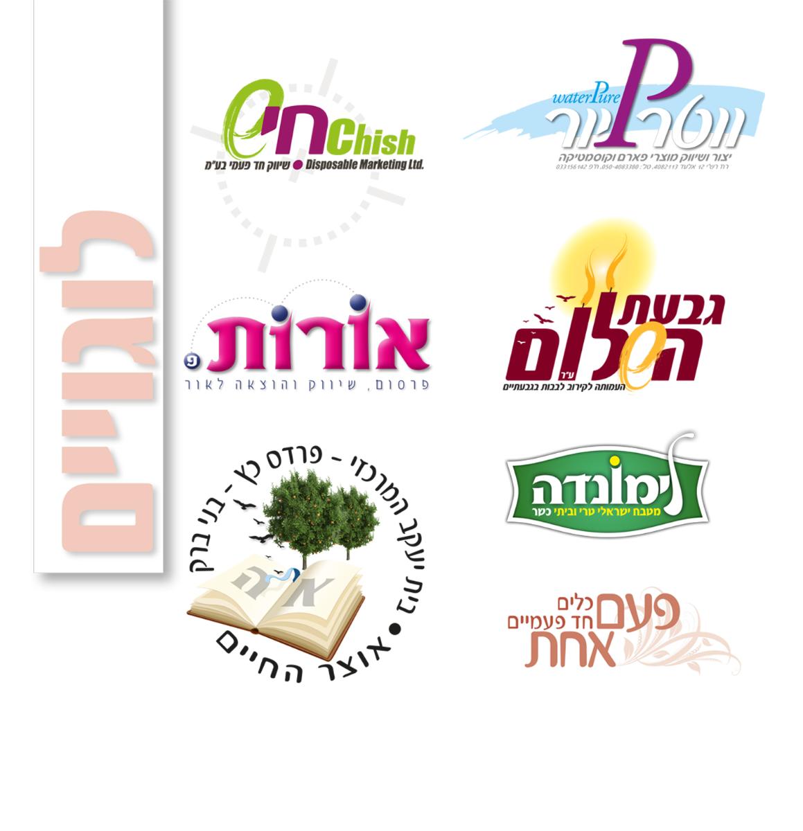 Entry 71921 in Portfolio by אורות פרסום בע"מ