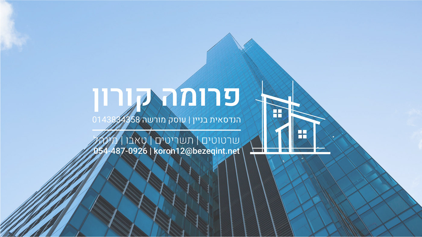 Entry 249711 in Architecture logo branding by Sarit Graphic Design