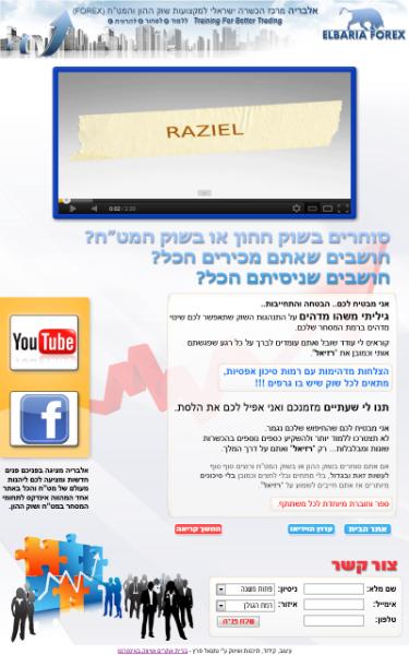 Entry 48532 in Portfolio by המומחה שלך באינטרנט