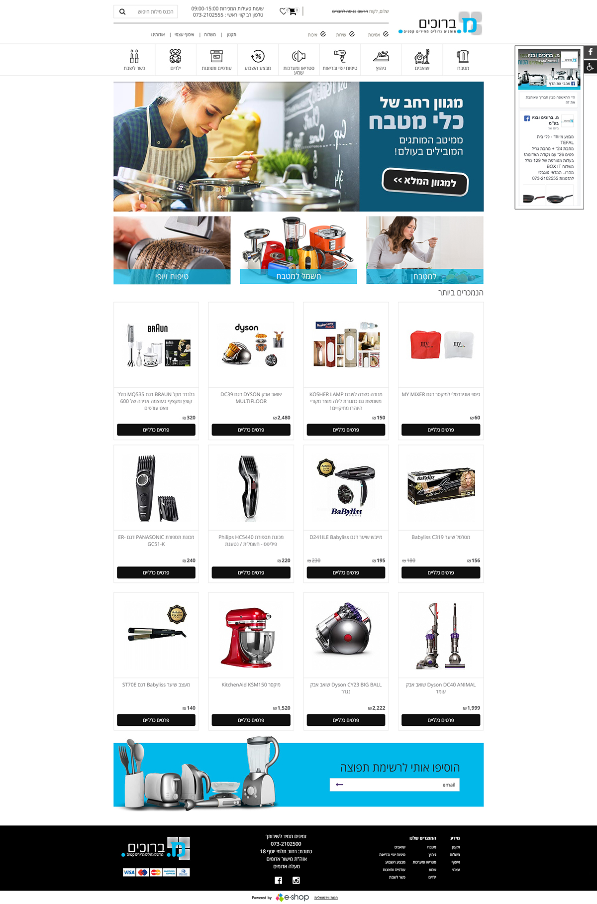 Entry 132282 in Portfolio by e-shop