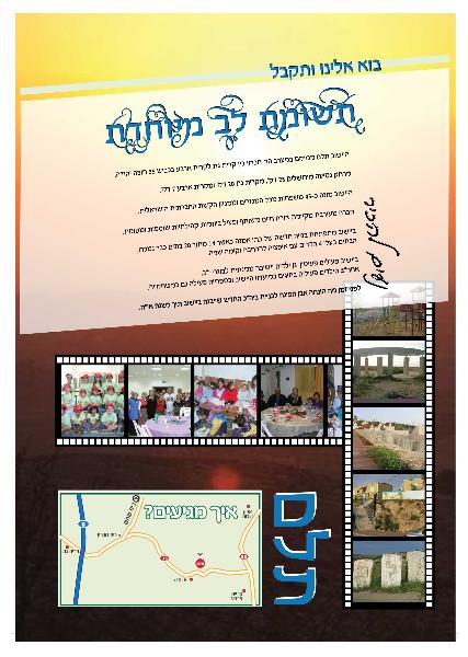 Entry 21233 in Portfolio by נעה