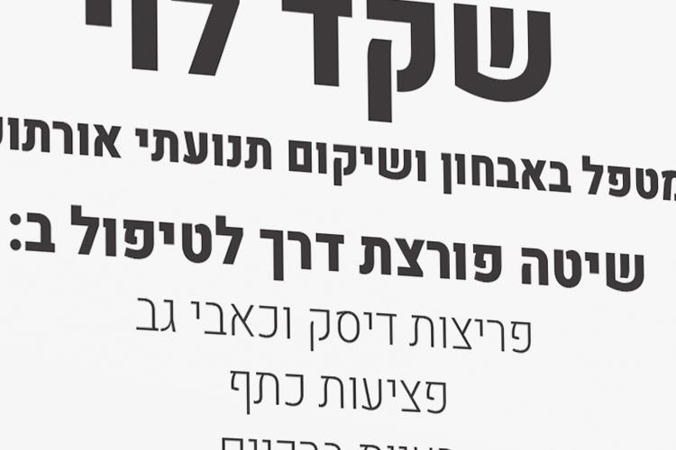 Open Entry 225302 in Portfolio by בריפלקט- עיצוב גרפי