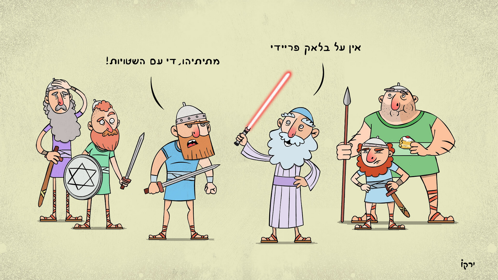 Entry 206023 in עיצוב דמויות by יאיר ורדי- עיצוב, אנימציה, ואיור